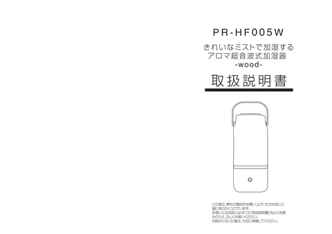 lifeonproducts PR-HF005W